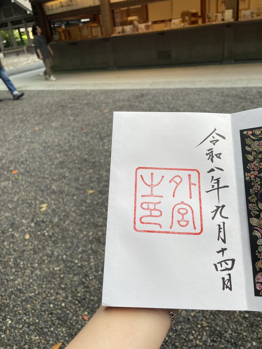 ahiru_koya's tweet photo. 二見興玉神社
豊受大神宮（伊勢神宮 外宮）
伊勢神宮
朝熊岳金剛證寺

“一生に一度はお伊勢参り”
不安定な天候でしたが、美しい朝焼けの夫婦岩から、日本百景に選ばれた朝熊山の絶景も堪能し、素晴らしい1日でした。

#お伊勢参り #御朱印巡り
※二見興玉神社は参拝のみ https://t.co/s6gPyWmrGp
