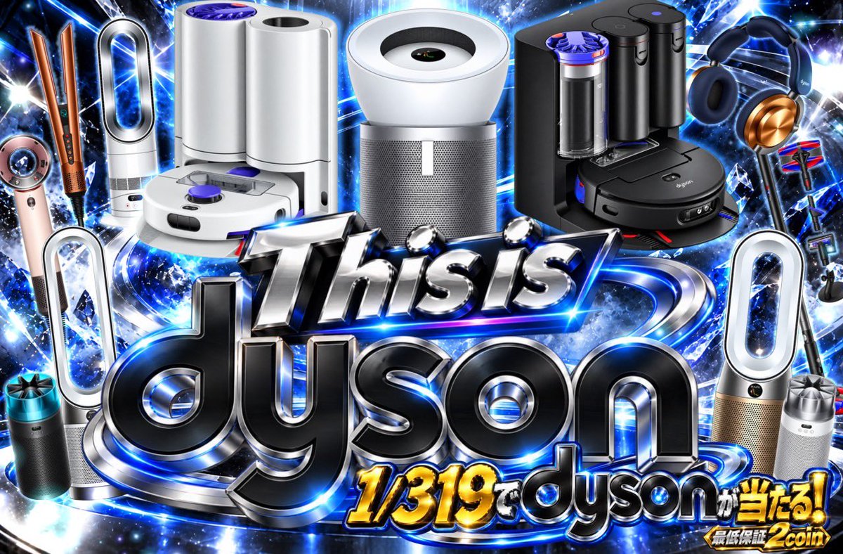 RAMoripa_hoge's tweet photo. 🧹This is Dyson🧹

1回75coin🧺1/319の確率でダイソン🏠
ダイソンは掃除機だけじゃない🌬️🎧
20時スタート🚲

皆様の当選報告をお待ちしております🌈✨ https://t.co/1ywRPD6U3l
