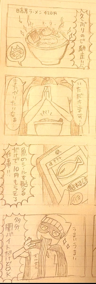 rounin_kamen00's tweet photo. https://t.co/SkktZLGsh3