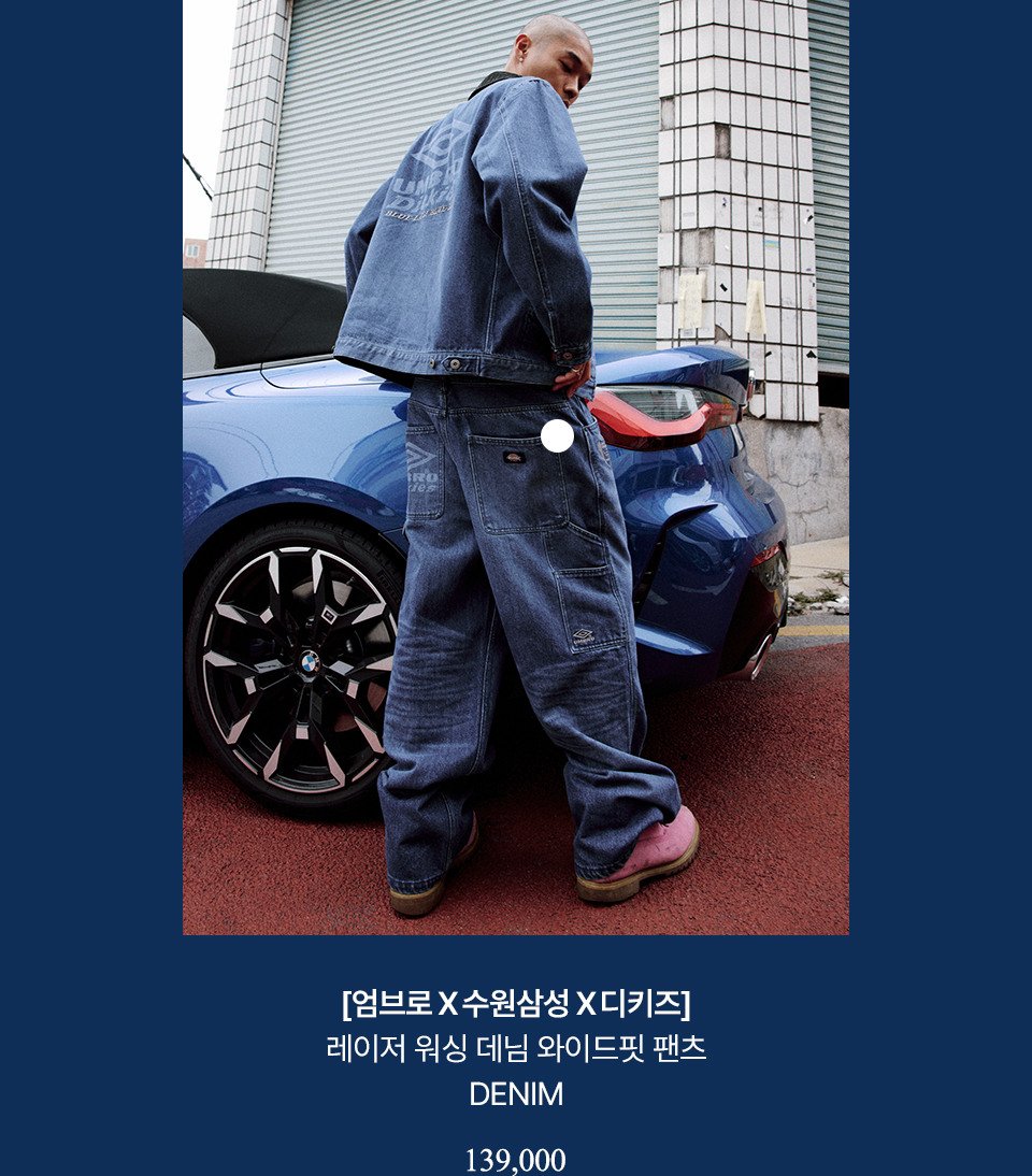 bluewings1995_'s tweet photo. 디키즈 콜라보 엄브로랑 하는거였네 https://t.co/eQpyfMnBD4