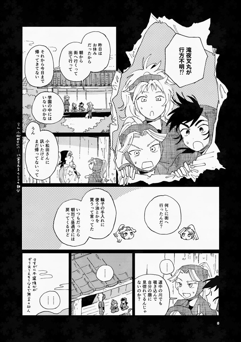 SUPERHOTDOGNESS's tweet photo. 卒業後の綾のまんが(この前の本の再録)
※キャラクターが命を落とす表現が含まれます 

1/4 https://t.co/Gi22dinv8v