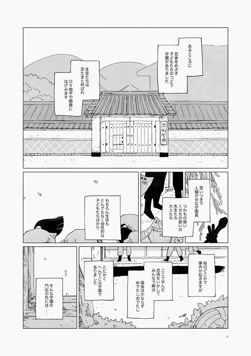 SUPERHOTDOGNESS's tweet photo. 卒業後の綾のまんが(この前の本の再録)
※キャラクターが命を落とす表現が含まれます 

1/4 https://t.co/Gi22dinv8v