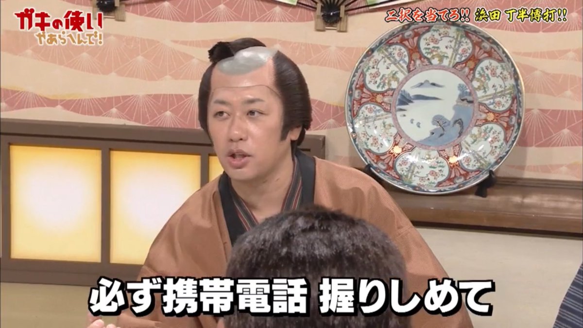 A_spitzspitz's tweet photo. 実は官房長官のポストを狙っているダウンタウンの浜田さん。

 #内閣改造 https://t.co/W8KJ6AinKH