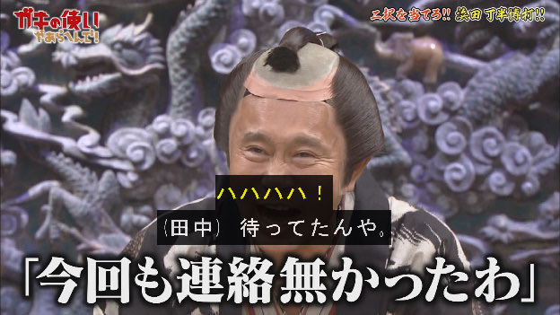 A_spitzspitz's tweet photo. 実は官房長官のポストを狙っているダウンタウンの浜田さん。

 #内閣改造 https://t.co/W8KJ6AinKH