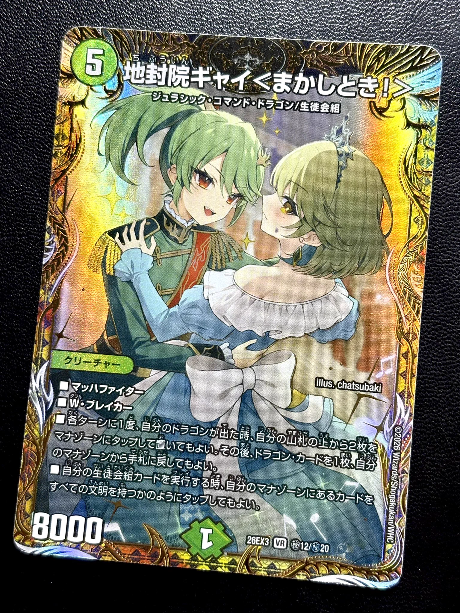 CARDMASTER D.C.(カードマスターDC) on X: 