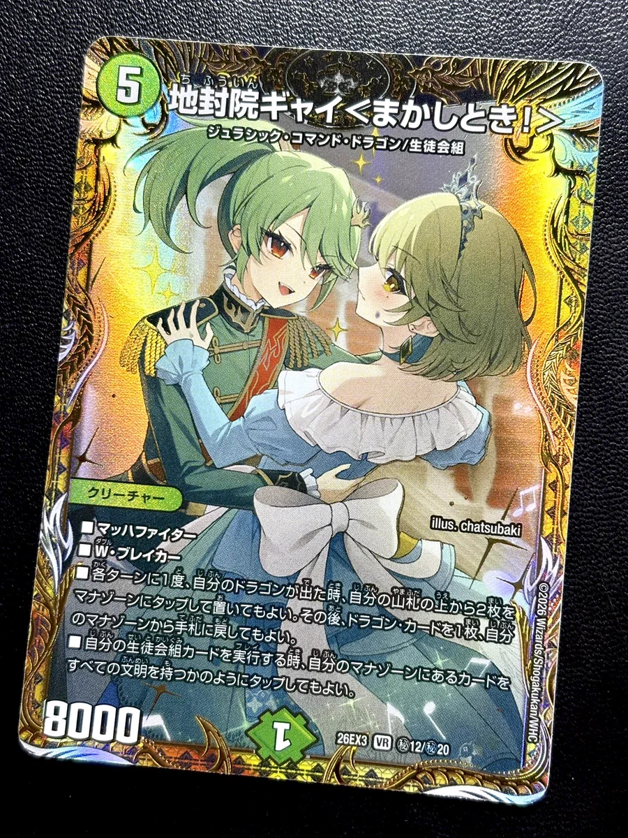 CARDMASTER D.C.(カードマスターDC) on X: 