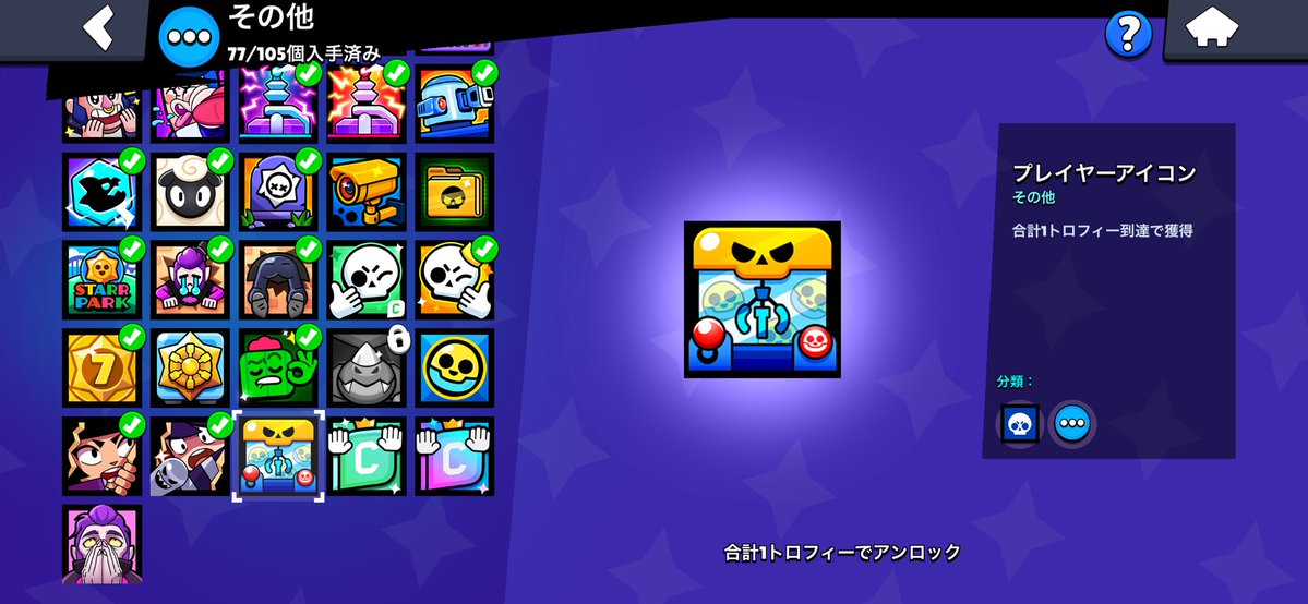 perfect_spike's tweet photo. このプレイヤーアイコンどうやって手に入れるん？？？？？？？？？？
#ブロスタ https://t.co/Dz05Fr7a22