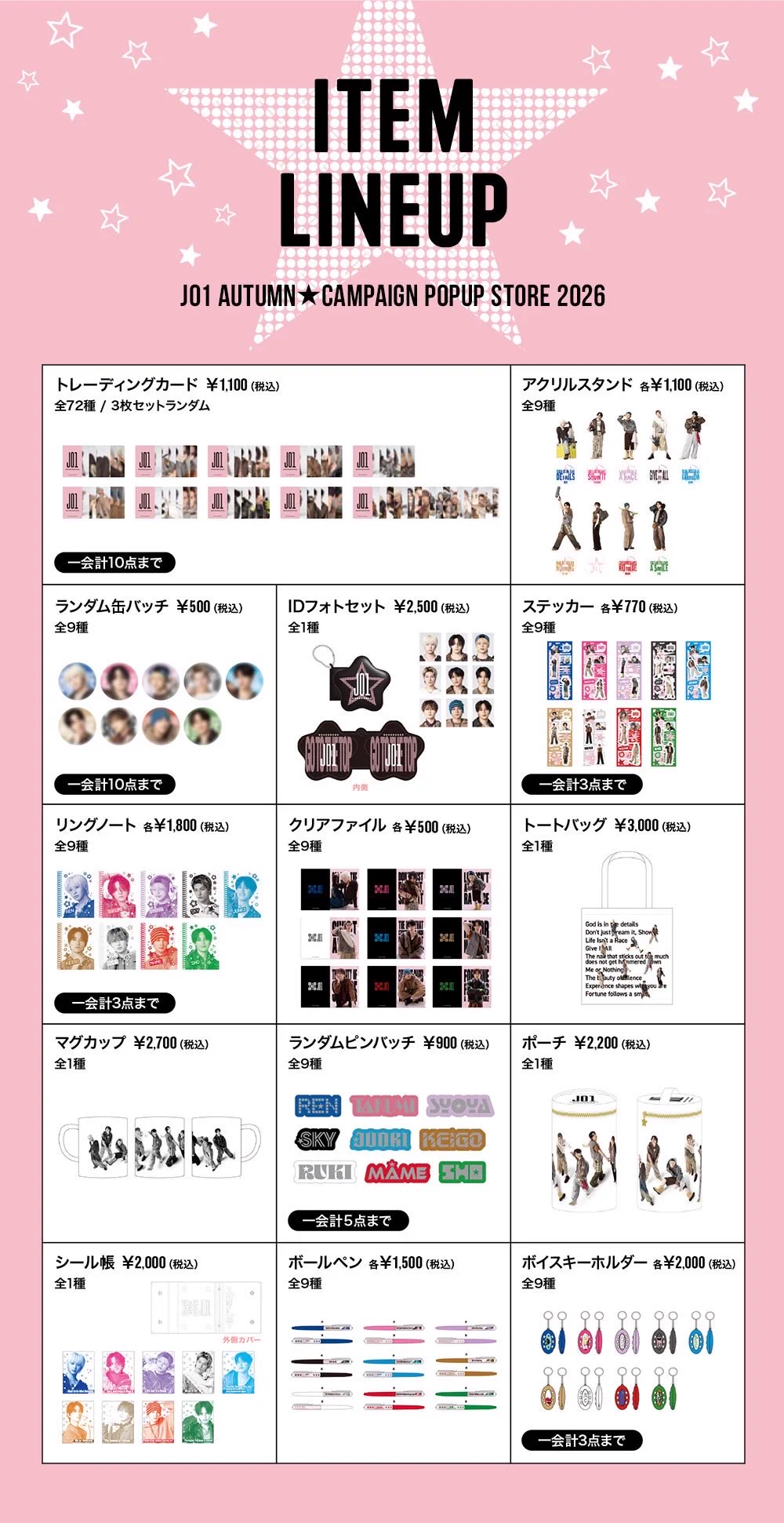 JO1 109 POPUP 2026 白岩瑠姫　ボイキー＋アクスタ＋ステッカー SHIBUYA109 on X: 