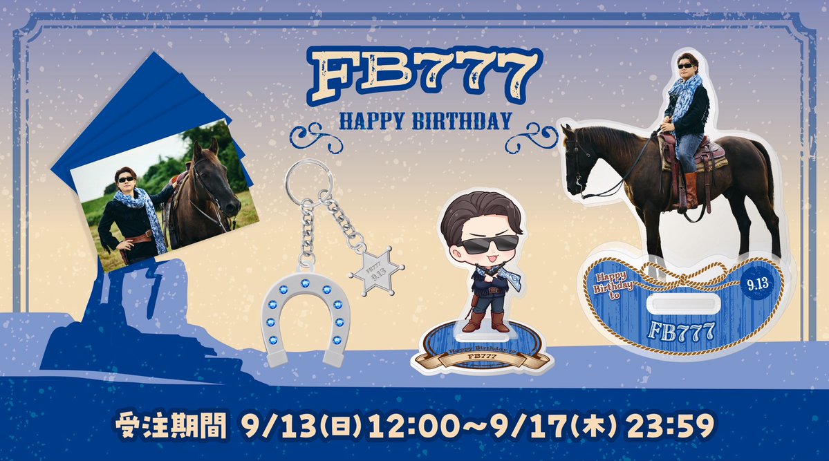 MSSP_oshirase's tweet photo. 📢お知らせ
５日間限定の2026 FB777 生誕記念グッズ２次受注予約は
本日9/17(木)23:59まで！
※10月下旬以降に順次発送予定

これがラストチャンスなのでお見逃しのないように！！！！

《予約はこちら》   
https://t.co/IavIyILFBg

#FB777誕生祭2026
#MSSP https://t.co/gVvsCiWJlV