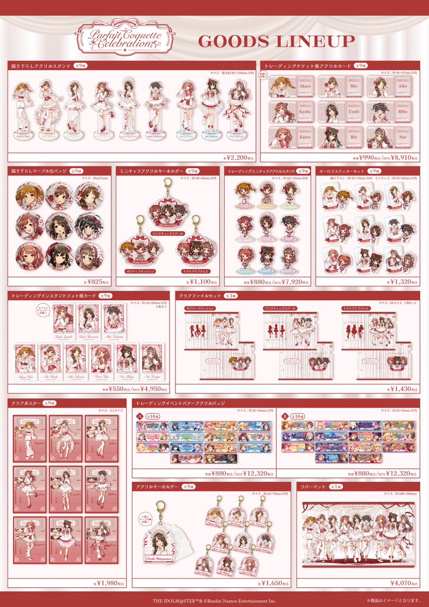 Animo_official_'s tweet photo. ୨୧∵‥‥∵‥‥∵‥‥∵‥‥∵‥‥∵‥‥‥∵‥‥∵୨୧
⠀⠀「Parfait Coquette Celebration」
⠀⠀⠀⠀ ⠀🤍❤️詳細解禁❤️🤍
୨୧∵‥‥∵‥‥∵‥‥∵‥‥∵‥‥∵‥‥‥∵‥‥∵୨୧

ミニキャラ・グッズラインナップを大公開🎀+*
あまあまガーリーなアイドルたちのグッズが盛りだくさん♪
是非遊びに来てくださいね⸝⸝꙳

🗓️2026年10月2日（金）~10月18日（日)
🛒コトブキヤ秋葉原館5F

▼詳細はこちら⊹˚₊✩
https://t.co/eC3uvcRrzU

#imas_cg #デレマス