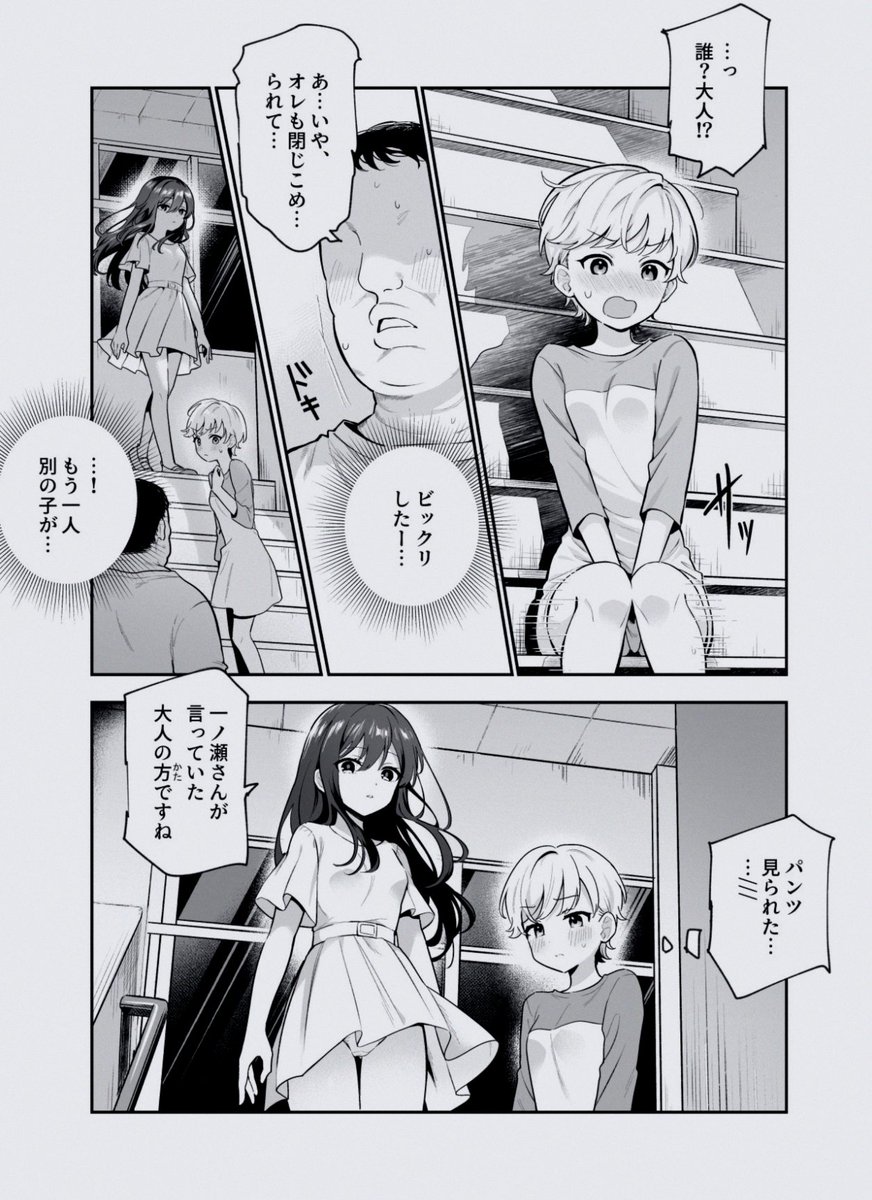 thaynnara2010's tweet photo. めっちゃ気まずい 1/2 https://t.co/BZjjo8SOok