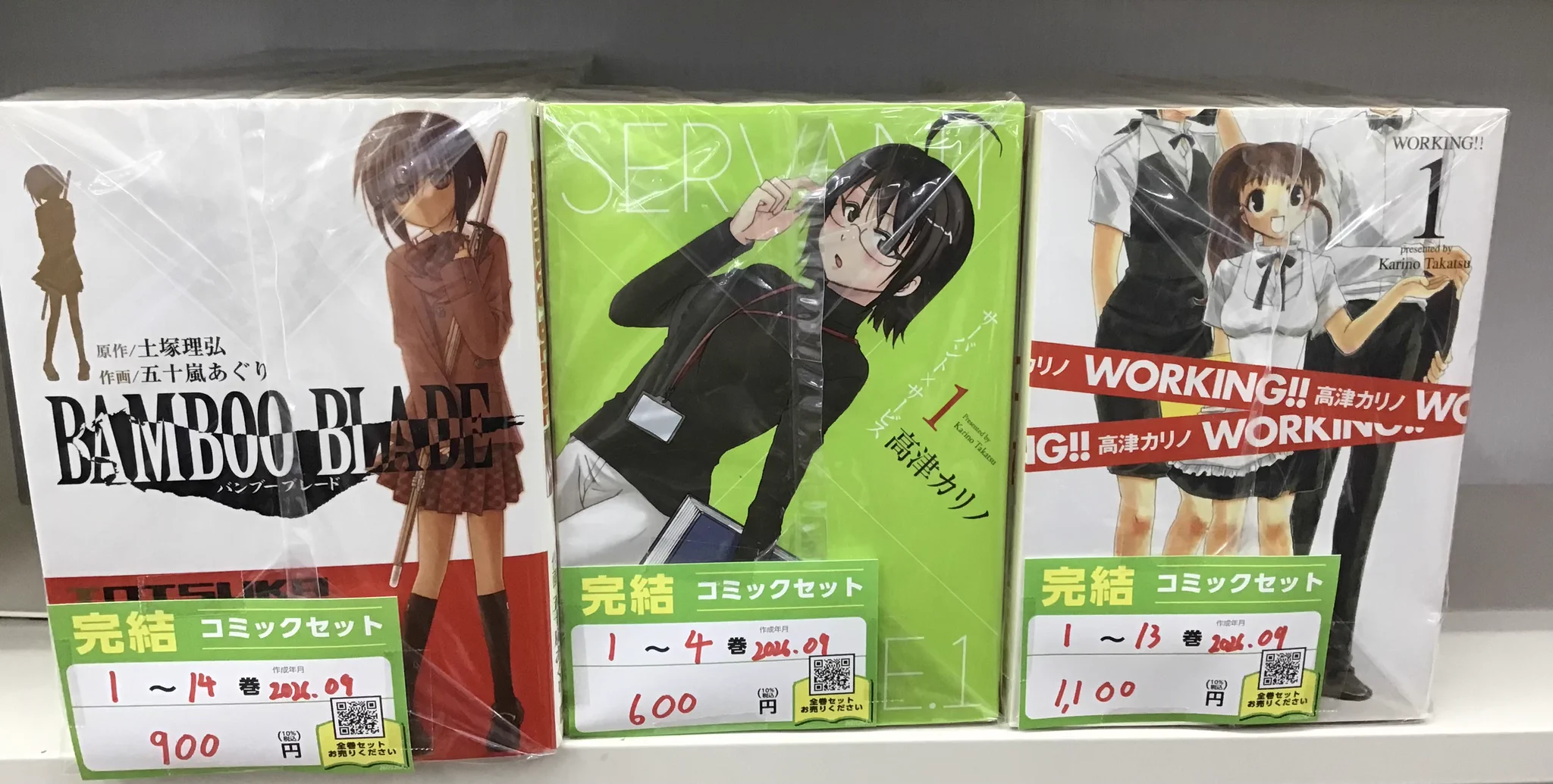 スマ本屋 三洋堂 瑞浪中央店【スポーツジムアクトスWill_G/100円