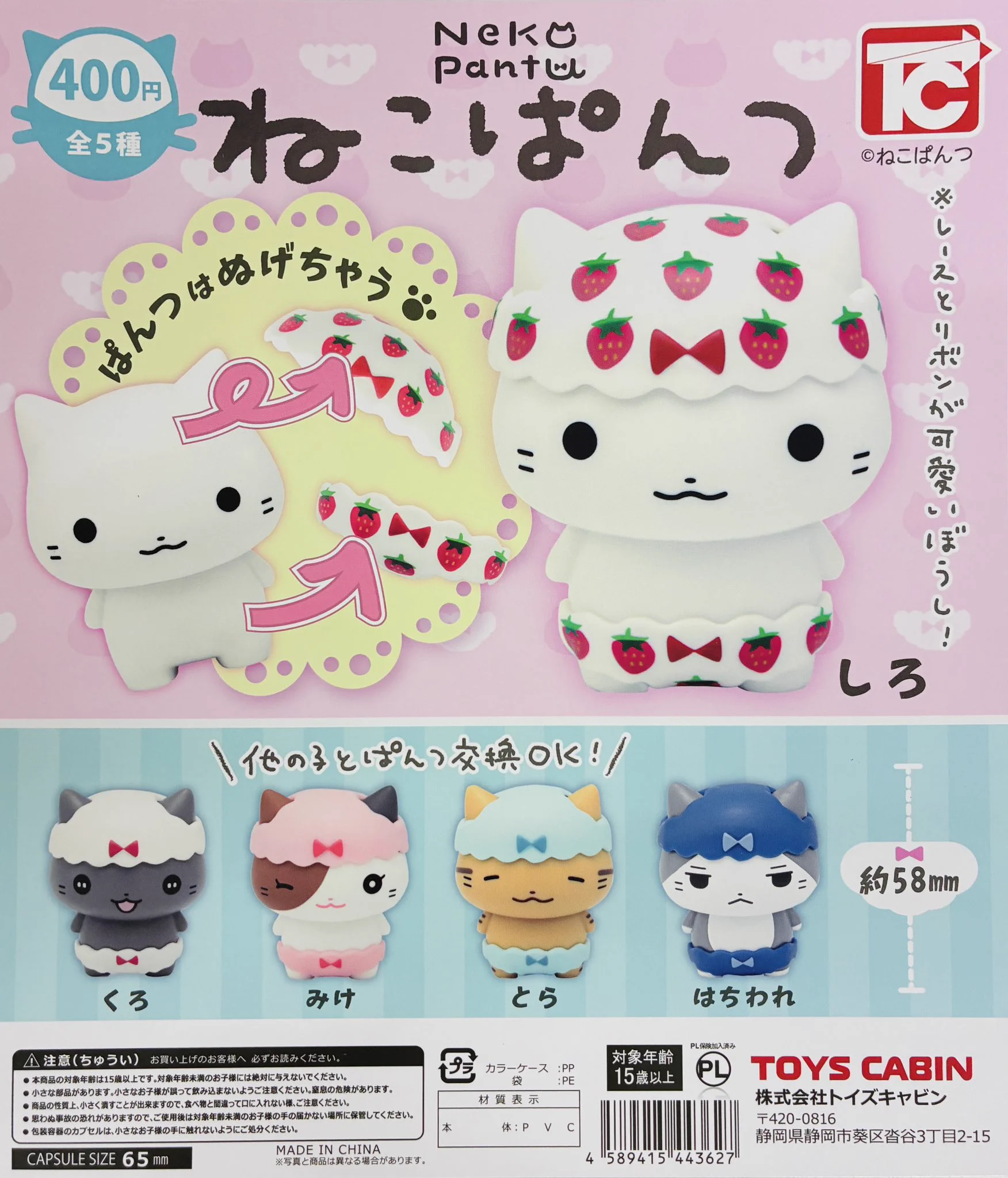 ガシャポンのデパート池袋総本店 on X: 