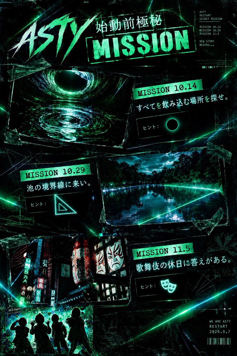 ASTY_YUUKI's tweet photo. 始動前極秘ミッション発表されました㊙︎

これが解けたらバンギャLv上位です💫 https://t.co/Ai55ZDIaJt