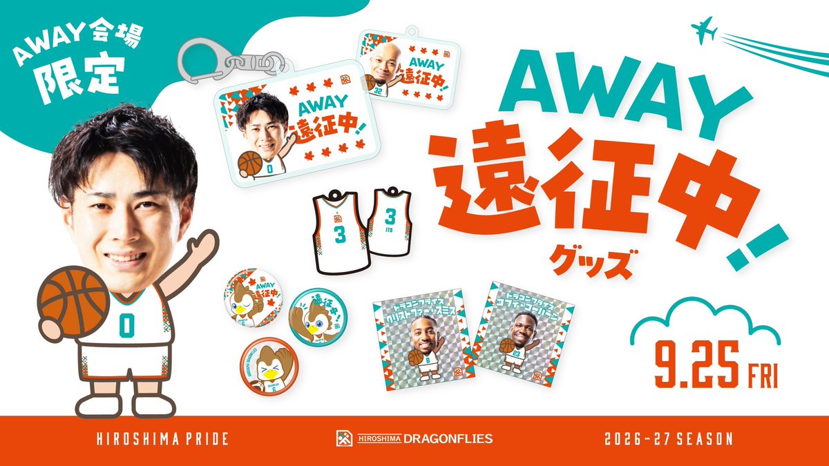HIROSHIMADFLIES's tweet photo. ／
AWAY遠征中グッズ
販売のお知らせ📢
＼

9/25(金)AWAY佐賀バルーナーズ戦より、
「遠征中グッズ」をAWAY会場限定で販売いたします！✈️
選手アクキー、ホログラムステッカー、アビィ缶バッジなどなど…👀
グッズと一緒に、遠征をもっと楽しもう！
思い出＆記念にぜひGETしてください🏀✨

▼詳細はこちら
https://t.co/IV9hKhVmae

#ドラゴンフライズ #Bリーグ