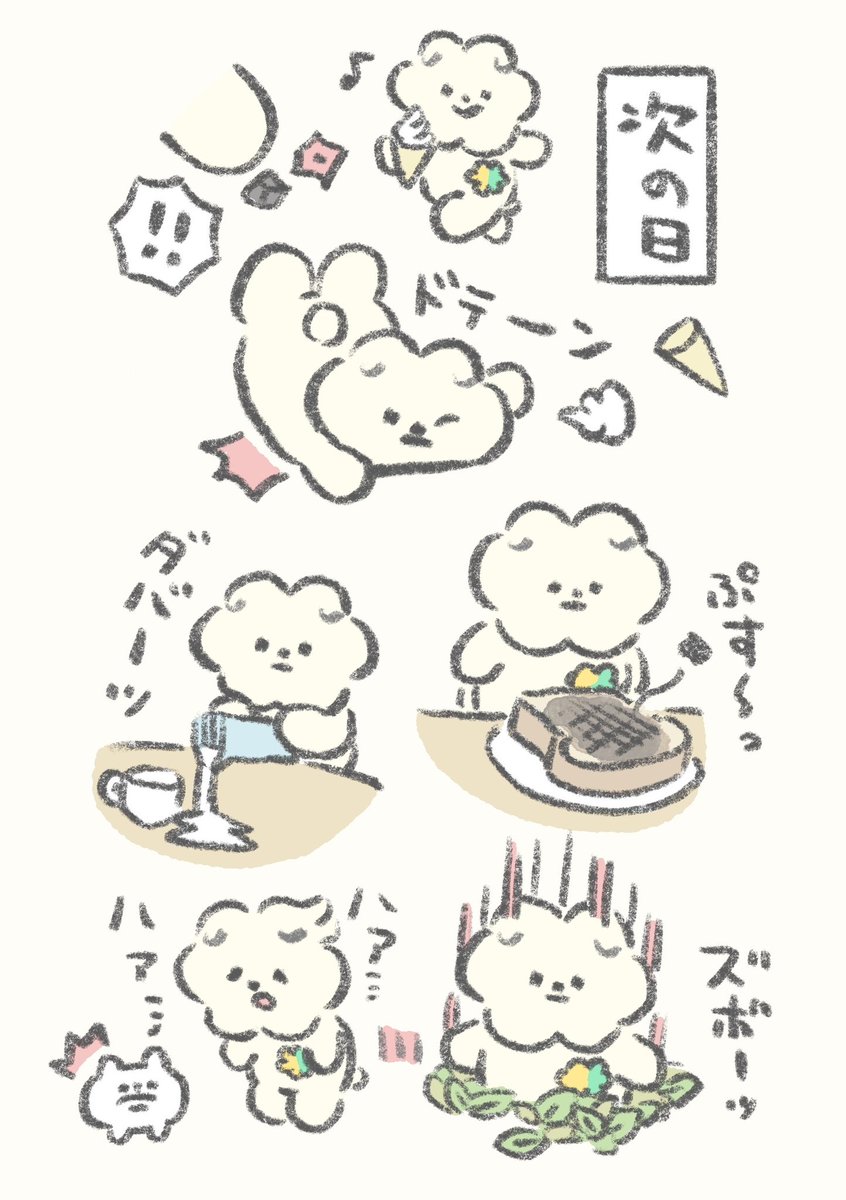 mossari_mosao's tweet photo. 「人生ビギナー」① https://t.co/n98tQTrXsa