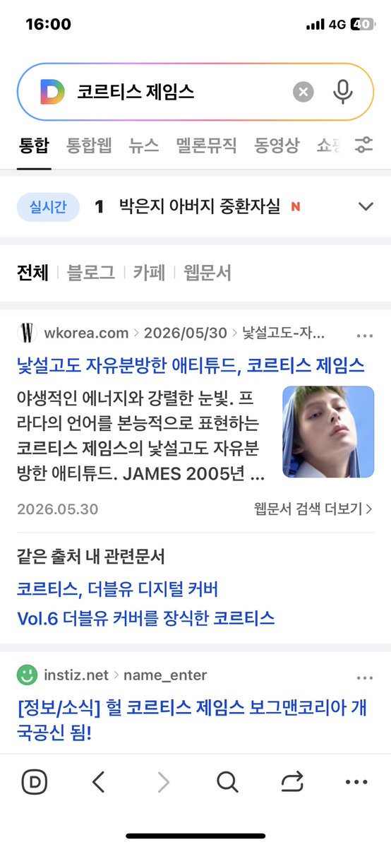 Chaooojames's tweet photo. @ofjvn_ For #JAMES #제임스 https://t.co/JGZGyYmXoo