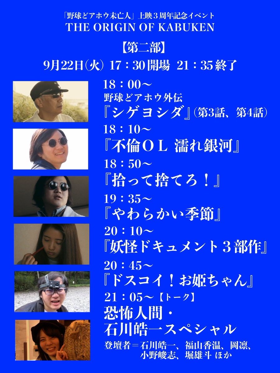 ONOKANTOKU's tweet photo. 💬登壇者の発表💬

「#オリジンオブカブケン」第二部追加登壇者の発表です！

さらなる追加登壇者は『#健康ちえのわトランポリン教室』の怪演も記憶に新しい #岡凛 さんです！

#福山香温 さんと共に俳優・石川皓一の魅力を語ってもらいましょう！！

ご予約はこちらから🎞️
https://t.co/ALs6DqMNXQ https://t.co/NP5Q6Jzb4R