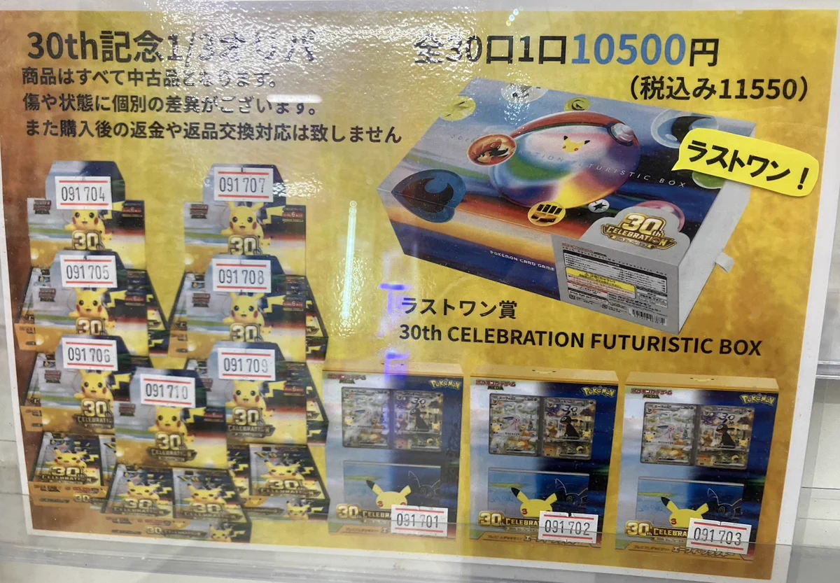 ぐるぐる大帝国水戸店トレカ on X: 