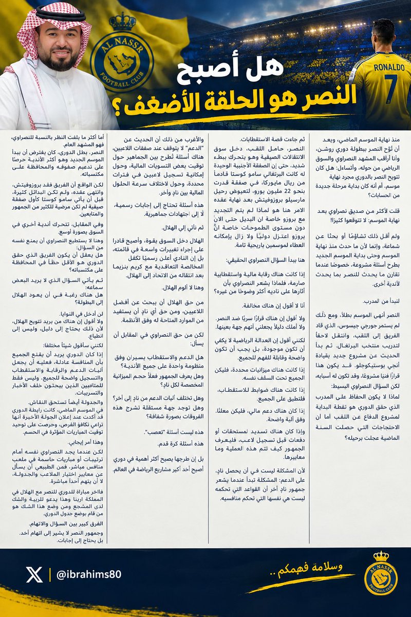 ibrahimS80's tweet photo. تعثر #النصر الأخير امام العين ادخل محبيه مرحلة الإحباط بعد ان دخلو مرحلة الشك من بعد مباراة الاتحاد ولكن هناك عدة تساؤلات للجمهور فهل من مجيب عنها وتوضيح الخافي لهم https://t.co/MahM94Vn42