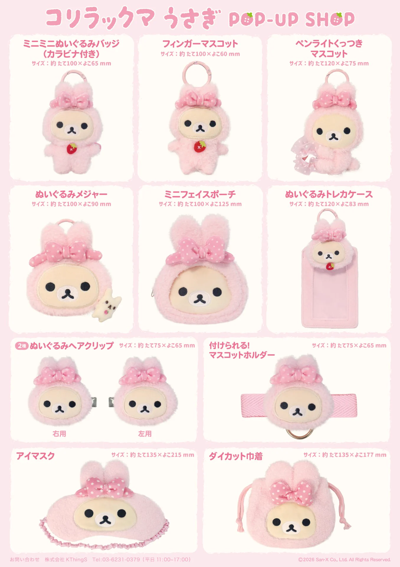 リラックマごゆるりサイト公式 (@rilakkuma_gyr) / X