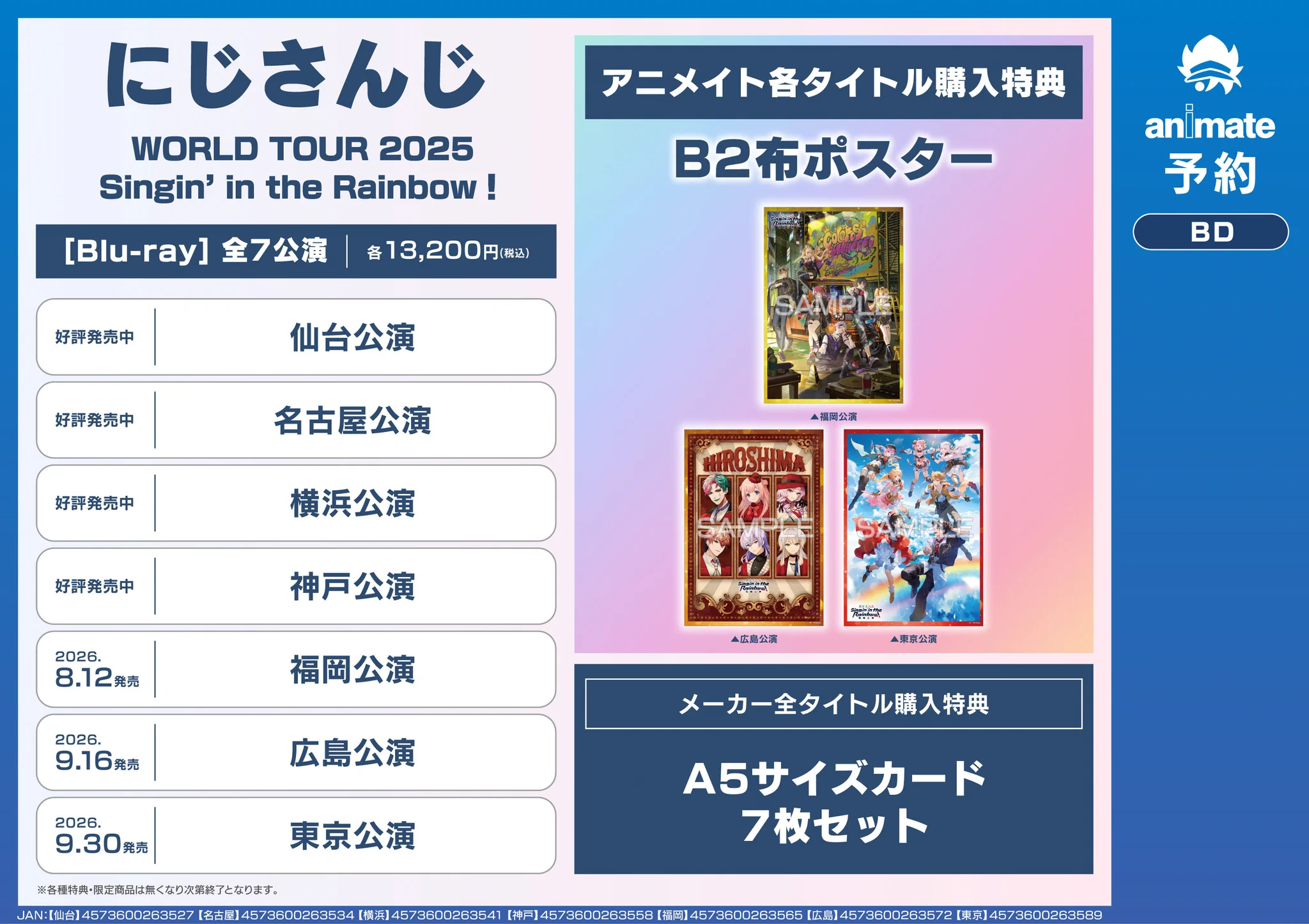 アニメイト吉祥寺パルコ on X: 