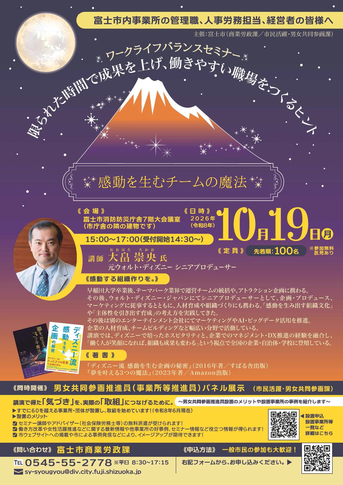 富士市 on X: 