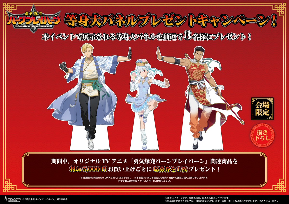 medicos_et_02's tweet photo. 新規描き下ろしイラストを使用した
新商品＆特典を初公開✨
等身大パネルプレゼントキャンペーンも実施！
是非お越しください！

＜東京＞
📅10/16(金)～10/28(水)
📍MEDICOS SHOP 新宿
＜大阪＞
📅11/6(金)～11/15(日)
📍アベノラクバス
※事後通販(特典付き)を予定しています。

https://t.co/nJtYHOFjEY　
#anime_bbb #ブレバン
(2/2)
