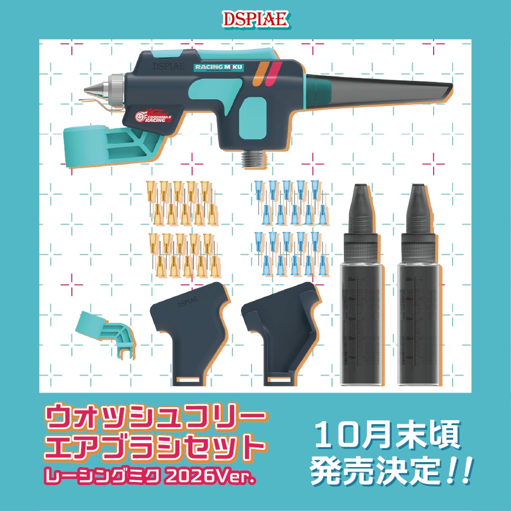 DspiaeJP's tweet photo. ◤　新商品発売決定　◢

レーシングミク2026Ver.とDSPIAEのコラボレーション商品の発売が10月末に決定いたしました！

ラインナップは、
・シングルブレードニッパー
・ウォッシュフリーエアブラシ
・水性アクリルマーカー
・水性プレミックス塗料
の4つとなります。

シングルブレードニッパー、ウォッシュフリーエアブラシは今回だけの特別デザイン。
水性アクリルマーカー、水性プレ��ックス塗料はレーシングミク2026Ver.とのコラボレーションの特別カラーを4色お届けいたします。