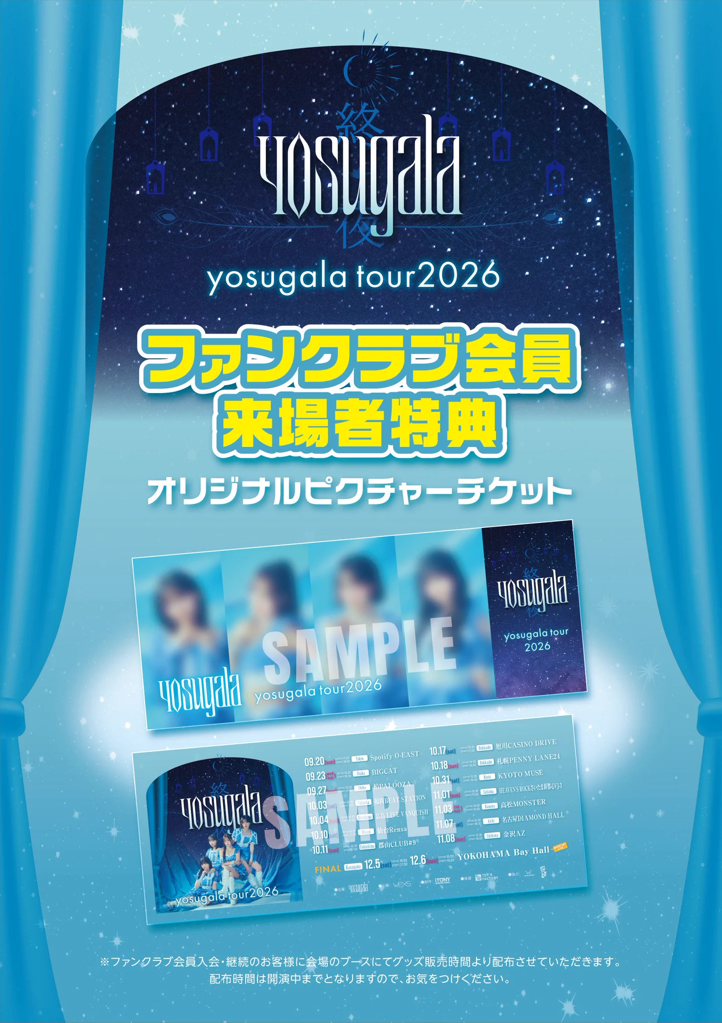 yosugala on X: 