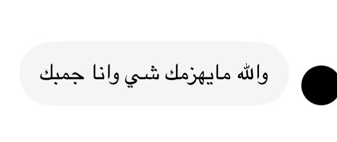 sh9_111's tweet photo. المحبّة مرهونـةٍ بالأمـــان❣️ https://t.co/oSj0Pfuzft