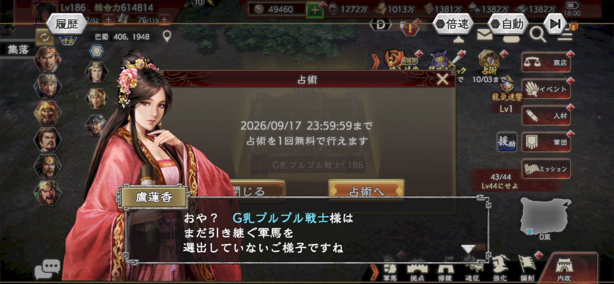 g_puru2's tweet photo. 三國志覇道
アプデ後

まさかと思ってインしてみたら、定刻で完了してるじゃないか！

珍しい。
うーんむ。 https://t.co/AvTxRaCp3b