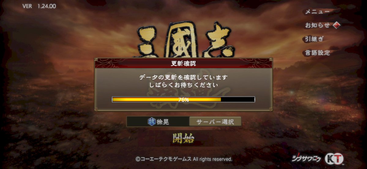 g_puru2's tweet photo. 三國志覇道
アプデ後

まさかと思ってインしてみたら、定刻で完了してるじゃないか！

珍しい。
うーんむ。 https://t.co/AvTxRaCp3b