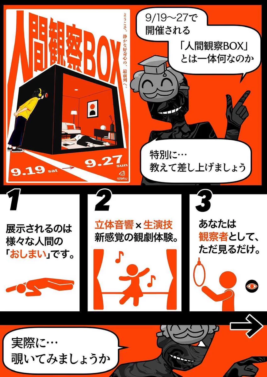 人間観察BOX on X: 