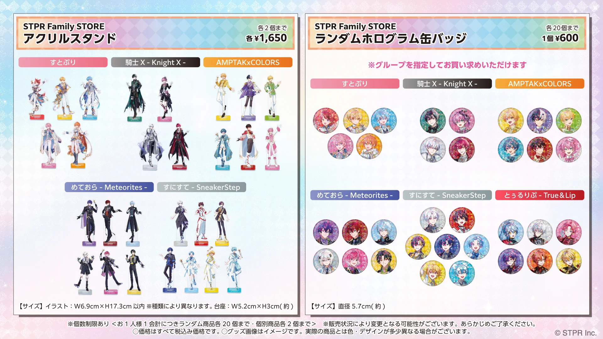 STPR Family STORE【公式】 on X: 