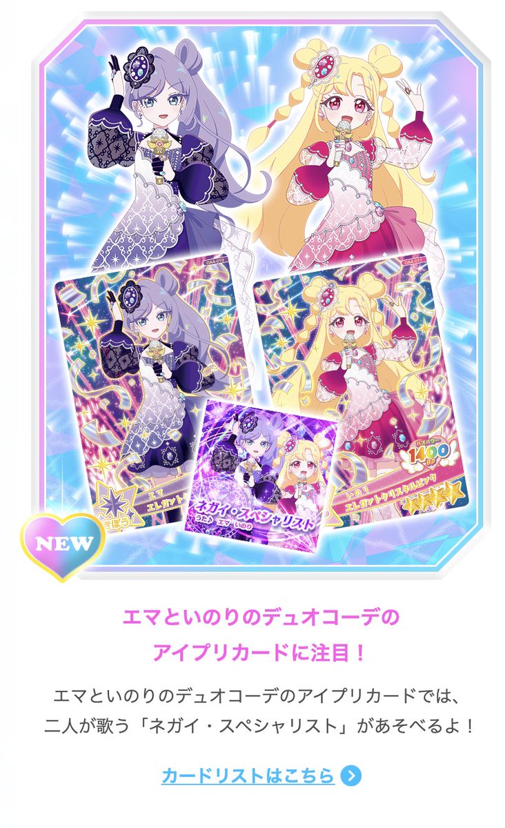 MomoMaika_aipri's tweet photo. ネガスペいのり＆エマ！？
やっぱおねがいかなえ隊でループしたんだデュオ曲… https://t.co/5ruJLjdQNB
