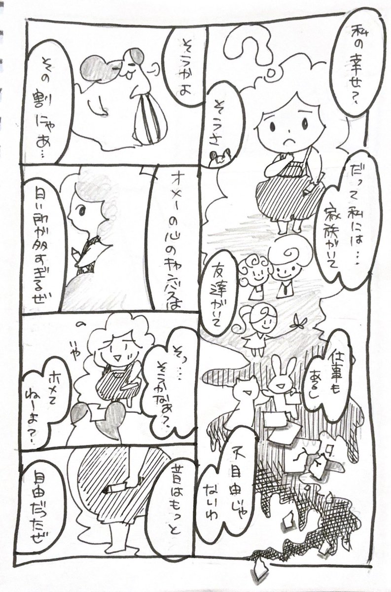 labtans's tweet photo. ラボたん②
 #ラボたん
 #コルクラボ https://t.co/X6yGKlIEwD