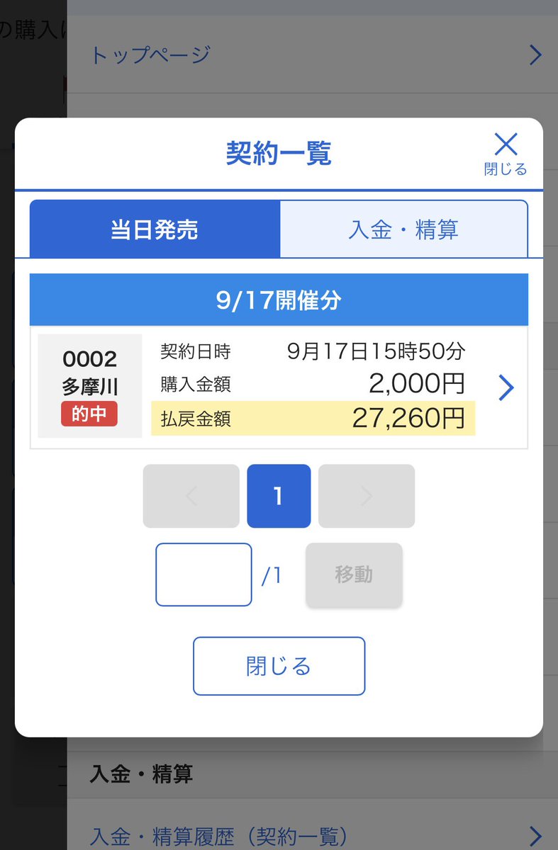 _kanchan_22's tweet photo. 今日も1本目から万舟🚤
8点でこれは天才かも、、、🫣笑 https://t.co/4R1u5FpjvC