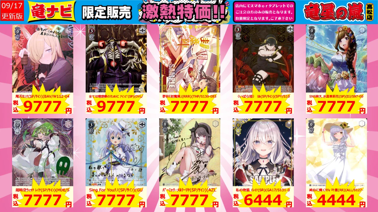 竜星の嵐【高松店】 on X: 