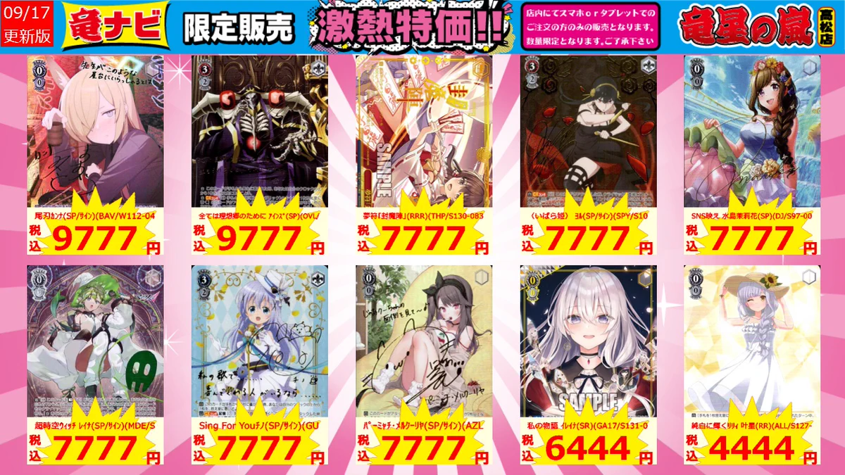 竜星の嵐【高松店】 on X: 