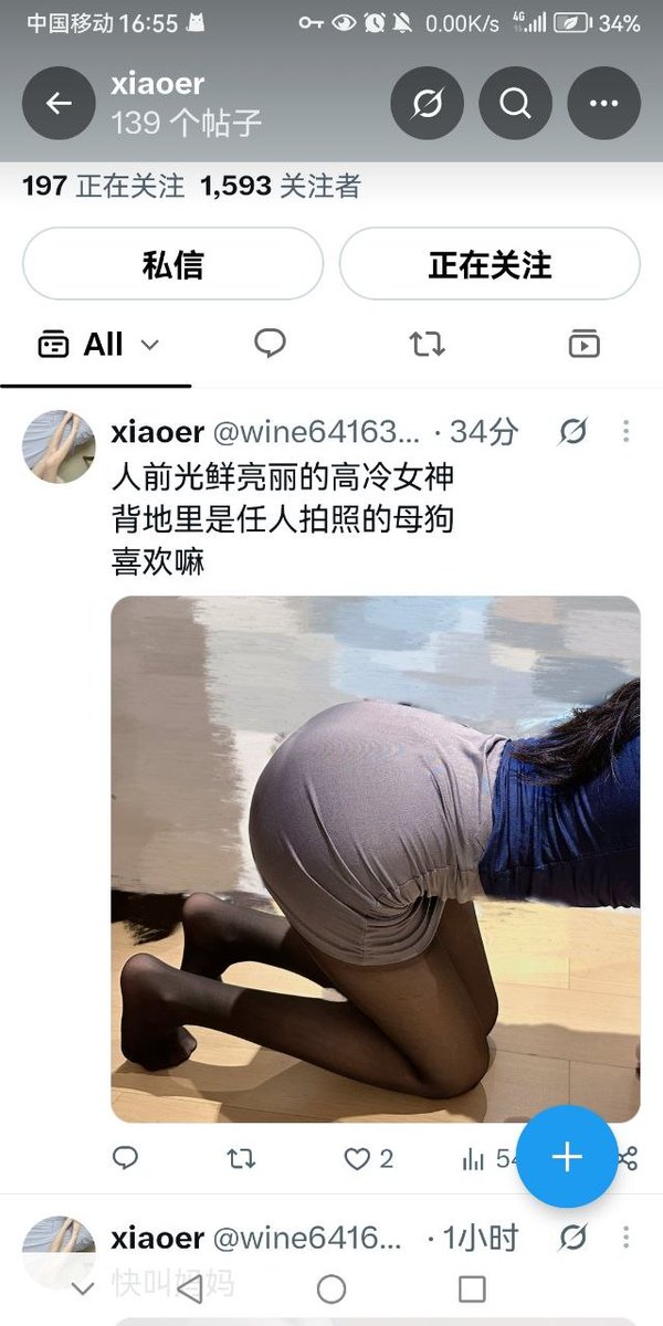 cry_24431's tweet photo. @wine641631261 感谢流量（原图p完已删了，只能用别的图证明 https://t.co/MHXs62nDZT