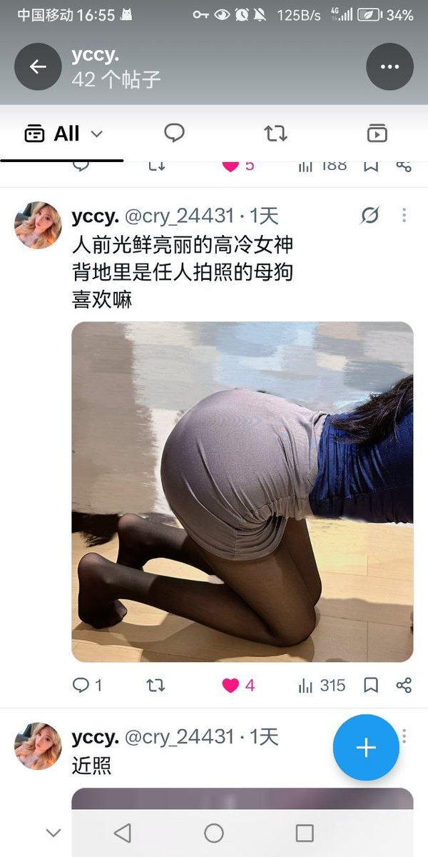 cry_24431's tweet photo. @wine641631261 感谢流量（原图p完已删了，只能用别的图证明 https://t.co/MHXs62nDZT