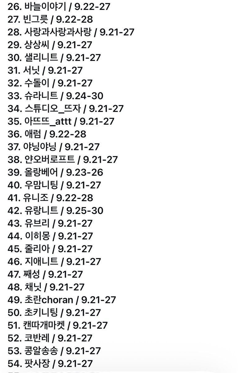 eunwithyarn's tweet photo. 도아니티도 세일한대요~~~
9/21~9/30 최대 50프로 할인!!!! https://t.co/GNuDw3pe9g