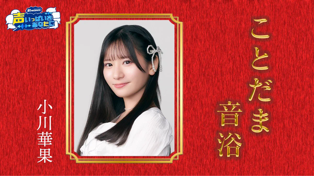 斉藤壮馬 81プロデュース 缶バッジ これまで×ここから 声をいっぱいあなたに 公式】81プロデュース (@81pro_official) / X