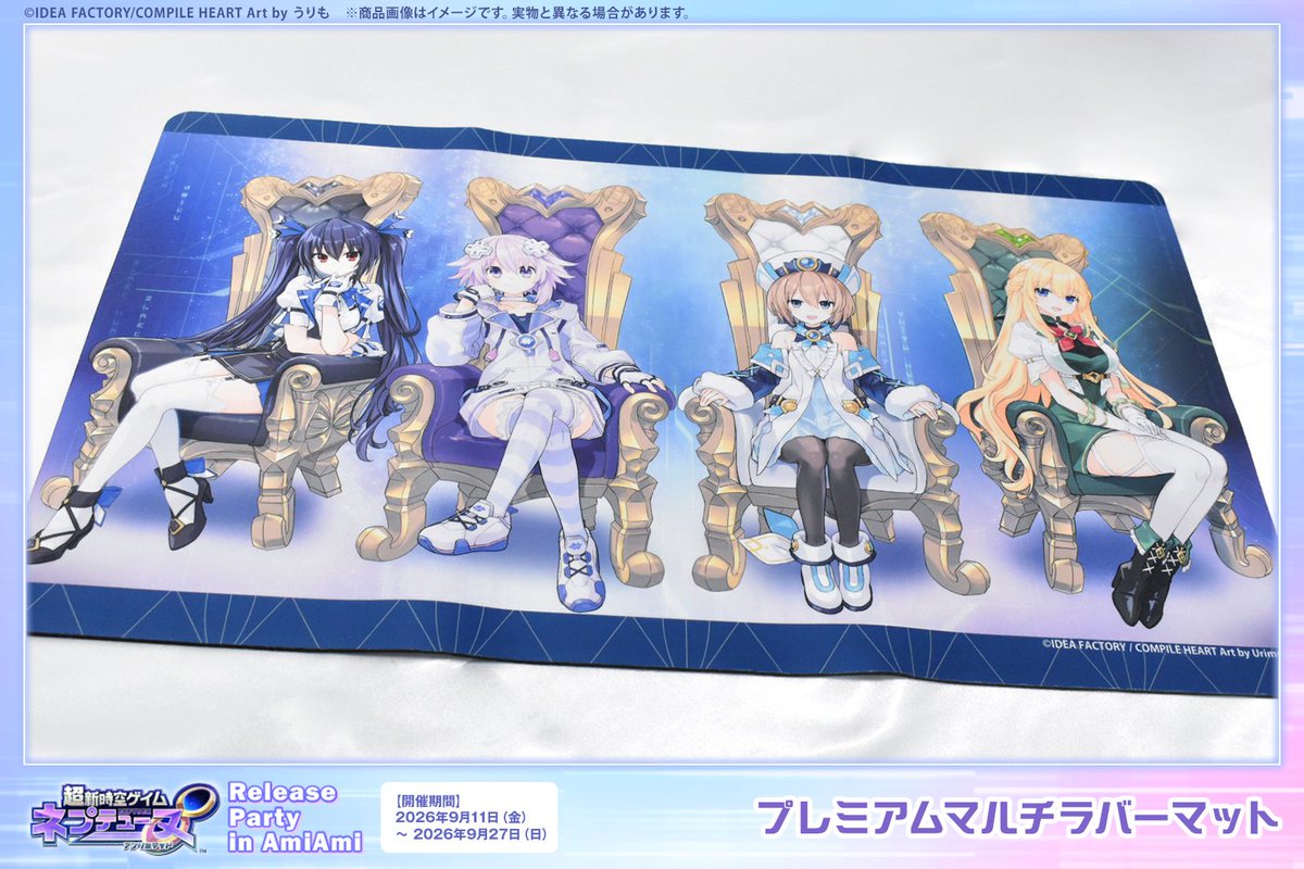 NepCompileHeart's tweet photo. 「超新時空ゲイム ネプテューヌ∞ Release Party in AmiAmi」
✨店舗：9月27日(日)まで✨
✨事後通販：10月1日(木)開始予定✨

プレミアムマルチラバーマット
📢うりも氏の描き下ろしイラストを使用した豪華なラバーマットです♪

🔽詳細はこちら
https://t.co/KJ18jL0Tus
#ネプアンリミテッド https://t.co/L0e3ByAWKP