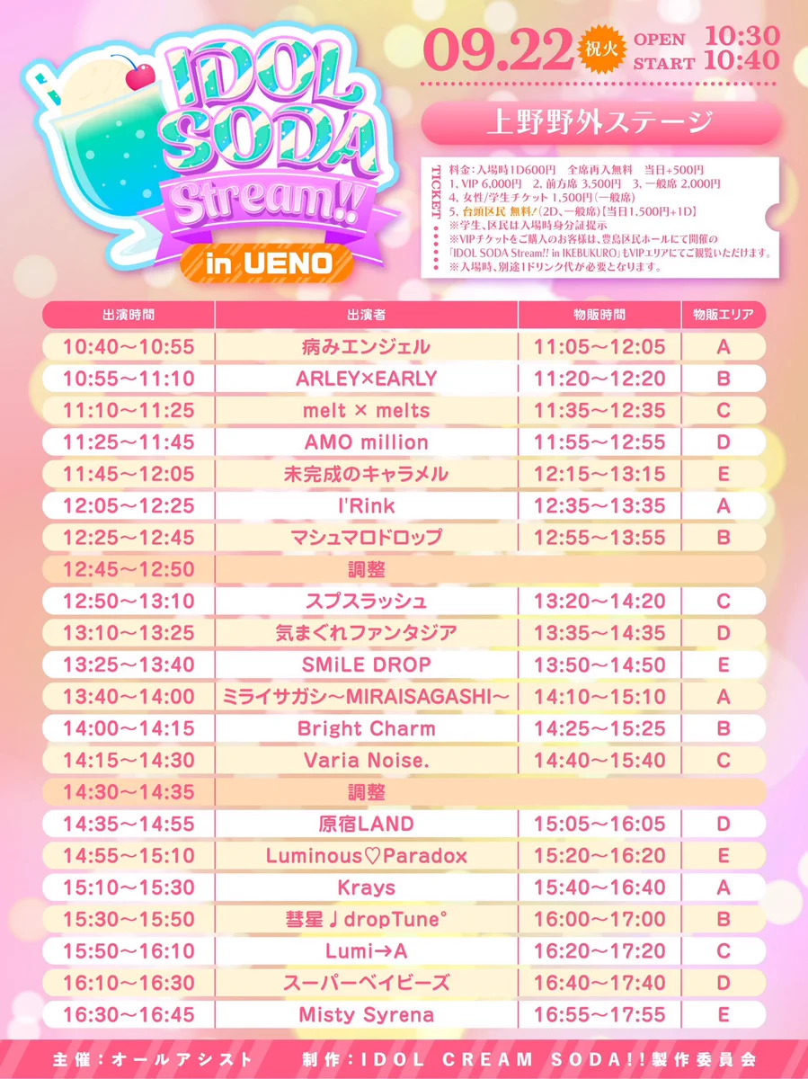 i-chips「オタスケガール」主題歌 CD【激安】未開封 病みエンジェル on X: 