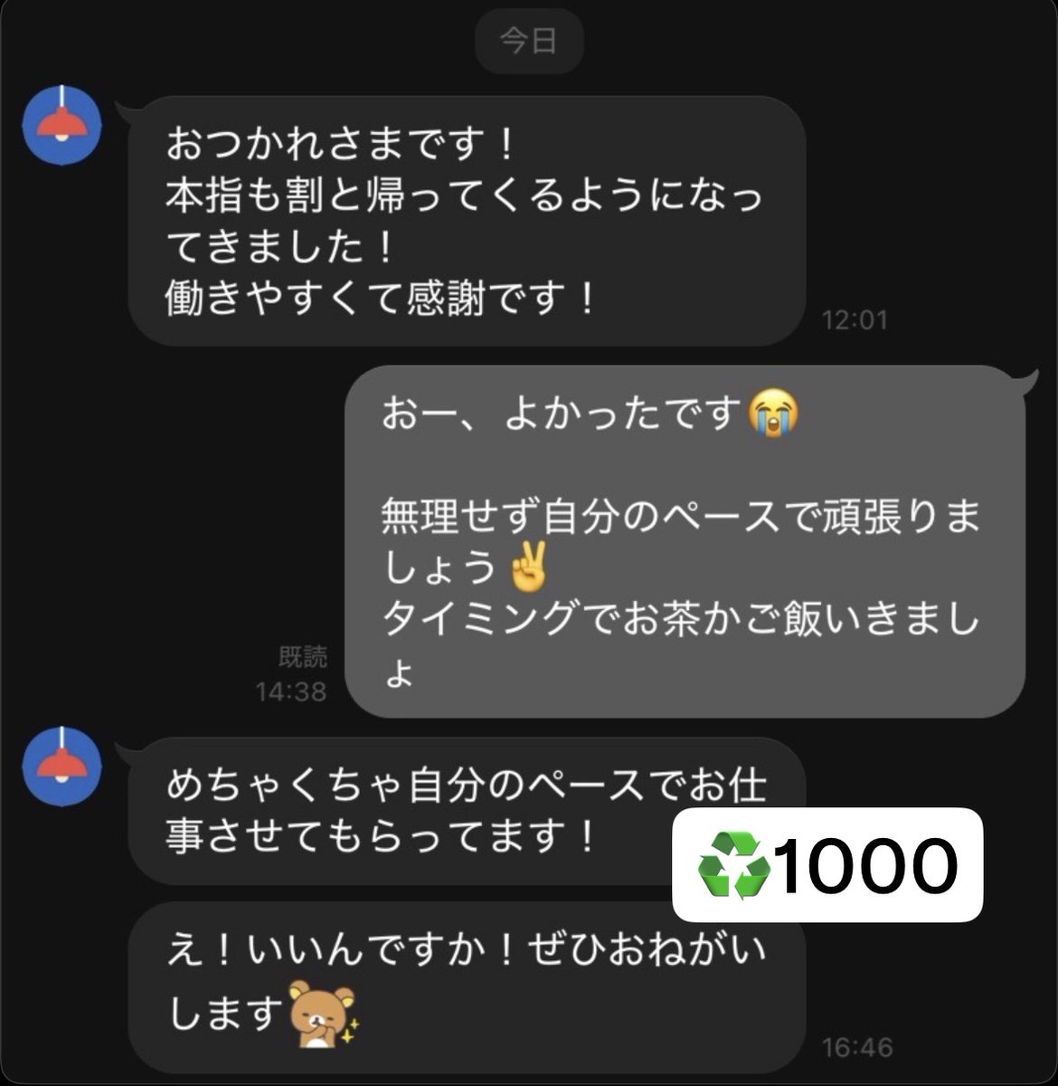 Borisla333449's tweet photo. こういうの嬉しいね😢

一人一人目標や働き方は違うからその人に合った提案を心がけてます！
無理な提案はしてないです https://t.co/tK9Oanejnn