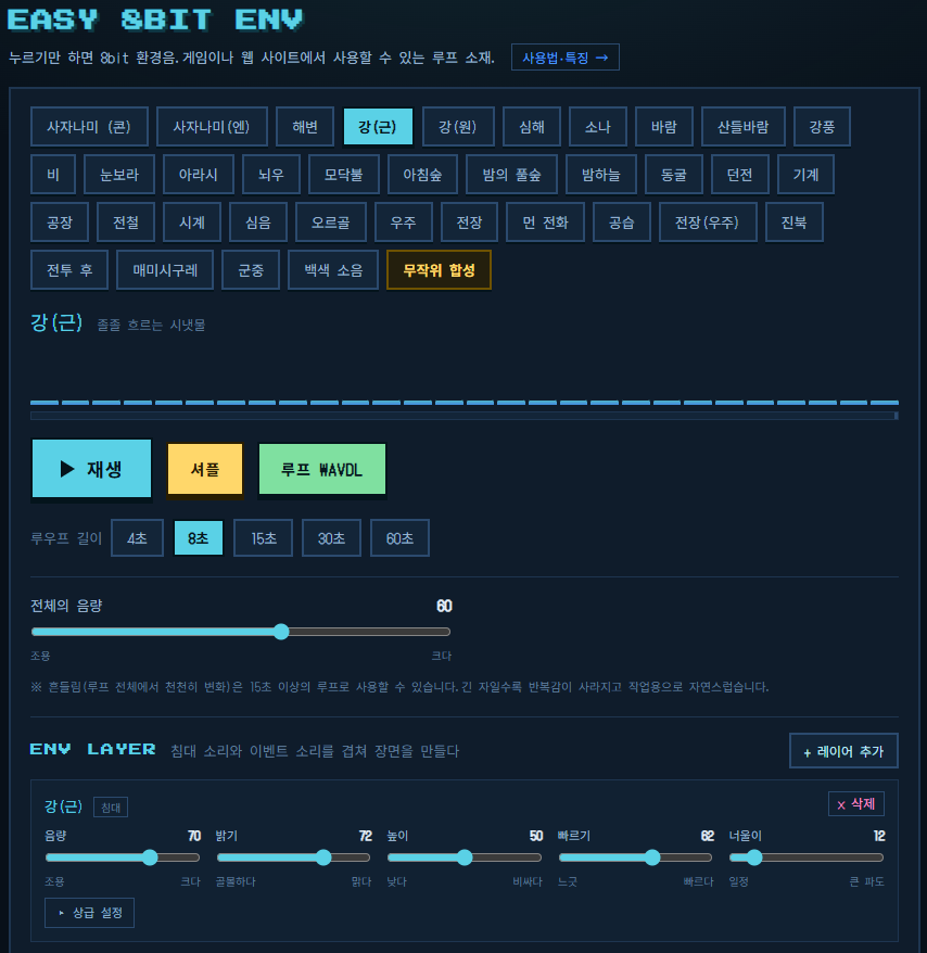 we_needHUB's tweet photo. [JP/배경음 제작] 디자인사무소 AMIX에서 제공하는 8bit음악 메이커입니다. 다양한 프리셋/길이/세부옵션 조정,에코까지! TRPG연출을 더욱 살리고 싶을 때 강추되는 사이트입니다. 항상 감사합니다!
환경음 = https://t.co/mg4UFPolue
효과음 = https://t.co/aprXcVfqzY
BGM = https://t.co/OXuj2jiXIi https://t.co/Pr1KI43Mj3