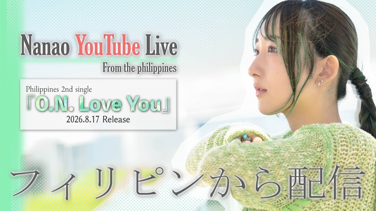 Nanao_po's tweet photo. ／
　📢本日9/17(木) 21:00～ YouTube生配信!!!
＼

フィリピン滞在3回目の配信！
今日も配信できそうで嬉しい！ぜひぜひ遊びにきてね〜！

https://t.co/wmBN8pz1Gd

🍓︶·︶·︶·︶🍓︶·︶·︶·︶🍓

日本全国七か所ライブ開催！
『7Lives2026 -7つの街へ、旅しよう-』

チケット情報はコチラ
https://t.co/v6Qq1ojWCt

①6/21(日) 仙台 ☑終了
会場：Cafe de Lucille 昼公演

②7/5(日) 札幌 ☑終了
会場：UNIONFIELD 昼公演

③8/29(土) 神奈川県横須賀 ☑終了
会場：こひさまコーヒー 午後公演

④9/6(日) 長野 ☑終了
会場：ロズベリーカフェ 昼公演

⑤11/7(土) 広島　🎫近日発売
会場：ENTERTAINMENT SOUND BAR111 昼公演

⑥11/8(日) 福岡　🎫近日発売
会場：Live cafe bar アクアリウム 昼公演

⑦2/7(日) 大阪 ※誕生日当日！フルバンドワンマン🍓
会場：Starbox 昼公演

全ての会場にて
・オフ会開催予定!!!
・配信あり!!!
全公演、現地参加制覇の方には「スターライトジャーニーマスター」特典あり♪