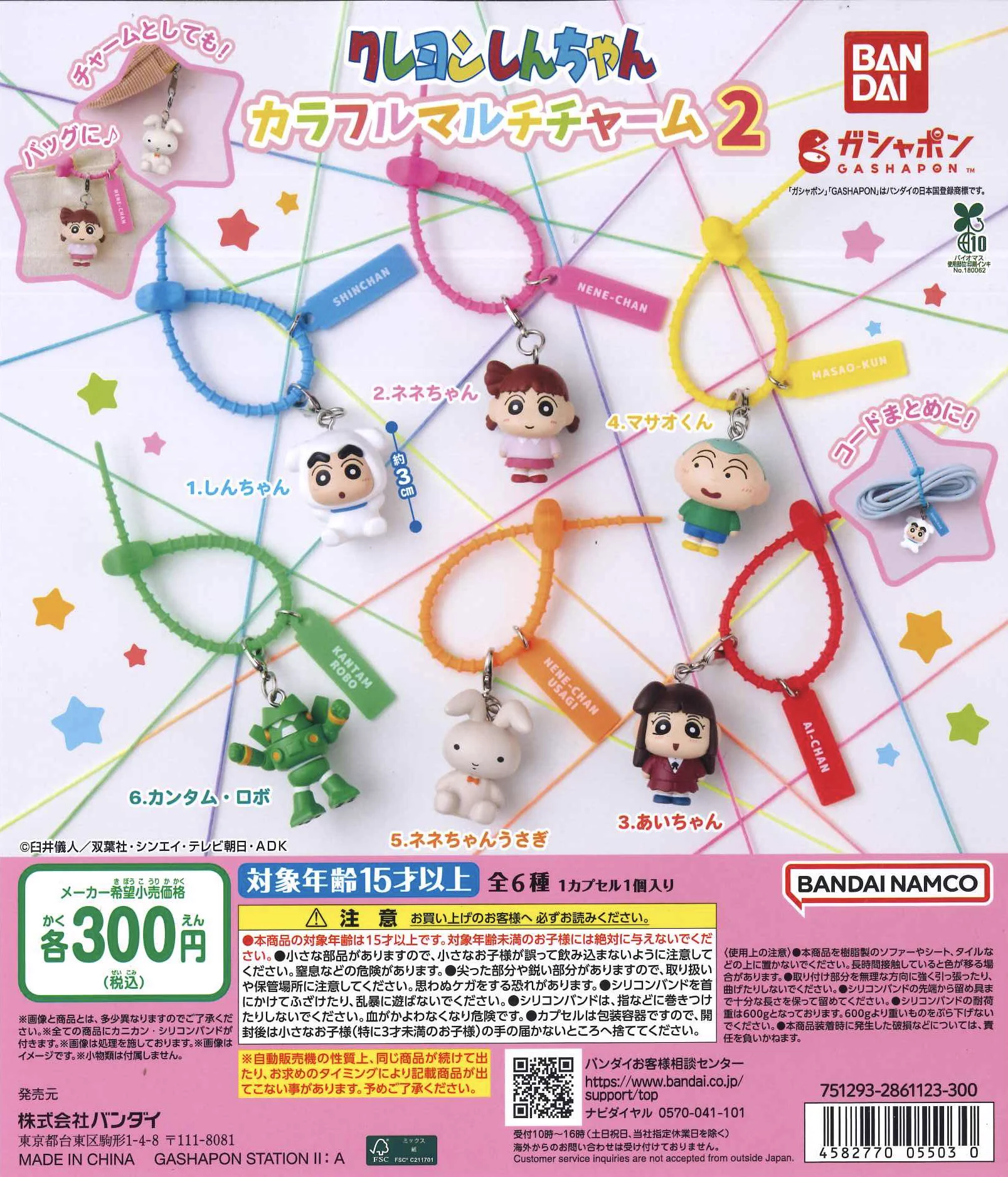 C-pla ザ・モール仙台長町1st店【公式】 on X: 